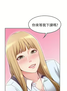 Page 2 of 女友的姐姐 1-36 - preview thumbnail