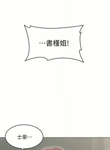 Page 203 of 女友的姐姐 1-36 - preview thumbnail