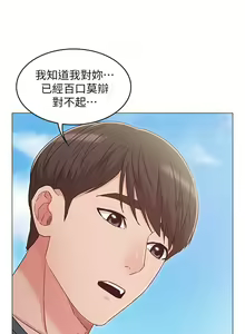 Page 214 of 女友的姐姐 1-36 - preview thumbnail