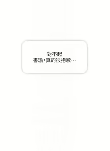 Page 223 of 女友的姐姐 1-36 - preview thumbnail