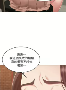 Page 227 of 女友的姐姐 1-36 - preview thumbnail