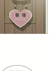 Page 3 of 女友的姐姐 1-36 - preview thumbnail