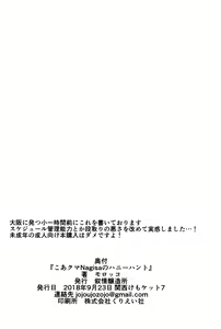 Page 24 of Koakuma Nagisa no Honey Hunt - preview thumbnail