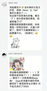 Page 297 of Drastic f Romance | 激烈的F罗曼史 Ch. 1-5+番外+特典 - preview thumbnail