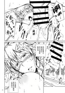 Page 13 of Ou-sama wa Tsukushitai - preview thumbnail