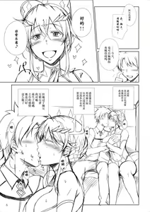 Page 4 of Ou-sama wa Tsukushitai - preview thumbnail