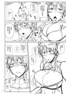 Page 5 of Ou-sama wa Tsukushitai - preview thumbnail