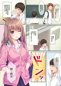 Page 3 of Houkago no Osasoi - preview thumbnail