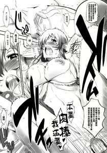 Page 66 of Shokukan Mankan Zenseki - Soushuuhen 2007-2013 - preview thumbnail