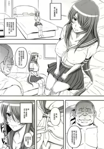 Page 70 of Shokukan Mankan Zenseki - Soushuuhen 2007-2013 - preview thumbnail