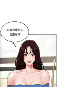 Page 108 of 撞球甜心 1-29 - preview thumbnail