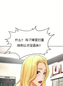 Page 110 of 撞球甜心 1-29 - preview thumbnail