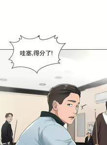 Page 118 of 撞球甜心 1-29 - preview thumbnail