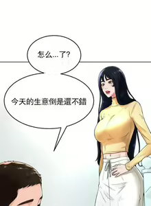 Page 123 of 撞球甜心 1-29 - preview thumbnail