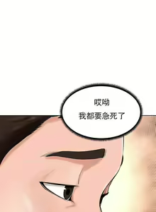 Page 124 of 撞球甜心 1-29 - preview thumbnail