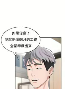 Page 127 of 撞球甜心 1-29 - preview thumbnail