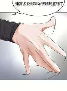 Page 133 of 撞球甜心 1-29 - preview thumbnail