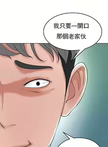Page 134 of 撞球甜心 1-29 - preview thumbnail