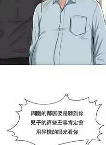 Page 138 of 撞球甜心 1-29 - preview thumbnail