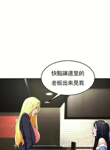 Page 143 of 撞球甜心 1-29 - preview thumbnail