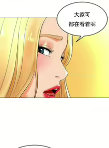 Page 145 of 撞球甜心 1-29 - preview thumbnail