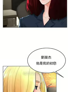Page 146 of 撞球甜心 1-29 - preview thumbnail