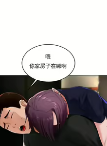 Page 159 of 撞球甜心 1-29 - preview thumbnail