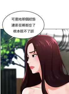 Page 164 of 撞球甜心 1-29 - preview thumbnail