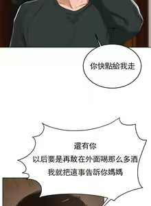 Page 165 of 撞球甜心 1-29 - preview thumbnail