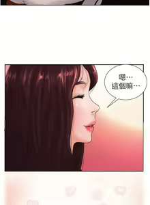 Page 17 of 撞球甜心 1-29 - preview thumbnail