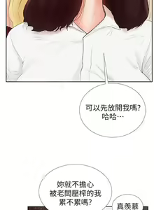 Page 2 of 撞球甜心 1-29 - preview thumbnail