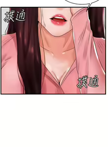 Page 52 of 撞球甜心 1-29 - preview thumbnail