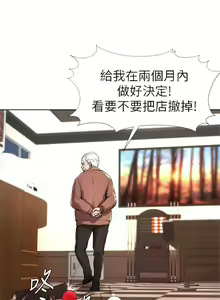Page 64 of 撞球甜心 1-29 - preview thumbnail