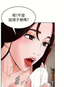 Page 87 of 撞球甜心 1-29 - preview thumbnail