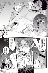 Page 103 of WARP | 乖戾 - preview thumbnail