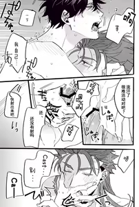 Page 107 of WARP | 乖戾 - preview thumbnail