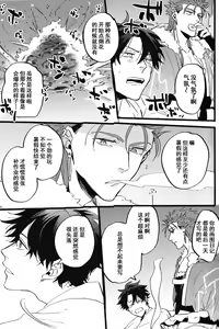 Page 115 of WARP | 乖戾 - preview thumbnail