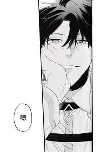 Page 119 of WARP | 乖戾 - preview thumbnail