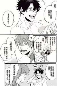 Page 120 of WARP | 乖戾 - preview thumbnail