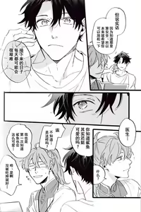 Page 121 of WARP | 乖戾 - preview thumbnail