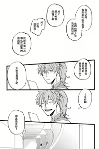 Page 122 of WARP | 乖戾 - preview thumbnail