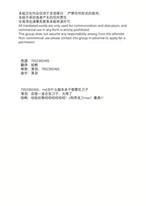 Page 126 of WARP | 乖戾 - preview thumbnail