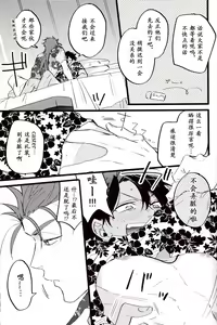 Page 131 of WARP | 乖戾 - preview thumbnail