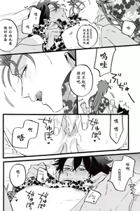 Page 134 of WARP | 乖戾 - preview thumbnail
