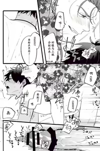 Page 138 of WARP | 乖戾 - preview thumbnail