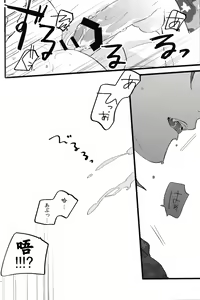 Page 140 of WARP | 乖戾 - preview thumbnail