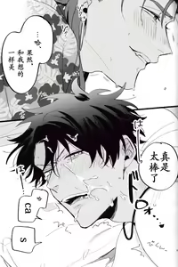 Page 141 of WARP | 乖戾 - preview thumbnail