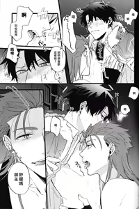 Page 15 of WARP | 乖戾 - preview thumbnail