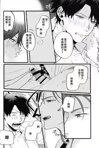 Page 16 of WARP | 乖戾 - preview thumbnail
