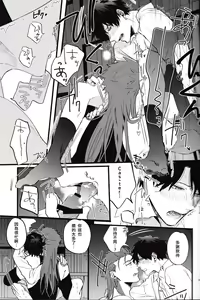 Page 19 of WARP | 乖戾 - preview thumbnail